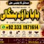 Kala Ilam Expert Specialist In Saudia Arab Kala Ilam Expert Specialist In Dubai F3