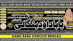 Black Magic Expert In Rawalpindi Black Magic Expert In Islamabad Kala Jadu Expert In Rawalpindi C9