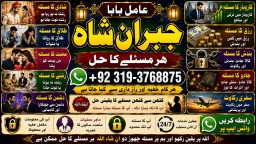 Kala Jadu Expert Specialist In Germany Kala Jadu Expert Specialist In Saudia Arab E8