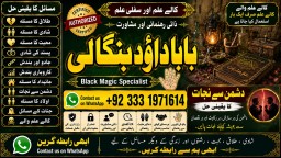 Kala Ilam Expert Specialist In London Kala Ilam Expert Specialist In Germany F3