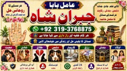 Amil Baba Bangali Baba | Aamil baba Taweez Online Kala Jadu kala jadoo Astrologer E4
