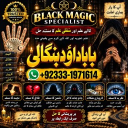 Amil Baba in Australia Amil Baba in Canada Amil Baba in London Amil Baba in Germany G6