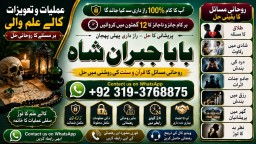 Kala Jadu Expert Specialist In Malaysia Kala Jadu Expert Specialist In Australia Love Vashikaran E3