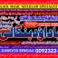 Amil Baba Bangali Baba | Aamil baba Taweez Online Kala Jadu kala jadoo Astrologer B7