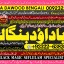 Kala Ilam Expert Specialist In Australia Astrologer Amil Baba Kala Jadu Expert Specialist In UK A3