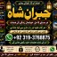 Black Magic Expert Specialist In Qatar Black Magic Expert Specialist In Italy E9