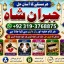 Kala Ilam Expert Specialist In London Kala Ilam Expert Specialist In Germany E4