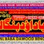 Amil Baba Online Istkhara | Uk ,UAE , USA | Astrologer | Love Marriage Islamabad D5