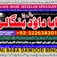 Amil Baba Black Magic Expert Specialist In UK Black Magic Expert Specialist In USA E1
