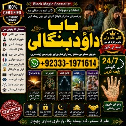 Amil Baba In Saudia Arab Amil Baba In UK Amil Baba In USA Amil Baba In UAE Amil Baba In Dubai G1