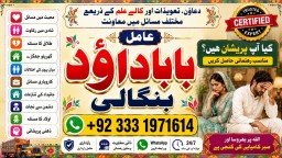 kala ilam Expert In Lahore Kala Jadu Specialist In Lahore kala Jadu Expert In Lahore F5