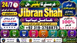 Amil Baba Bangali Baba | Aamil baba Taweez Online Kala Jadu kala jadoo Astrologer F1