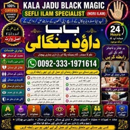 Amil Baba in Spain Amil Baba in Amercia Amil Baba in Qatar Amil Baba in Italy Amil Baba in Kuwait G1