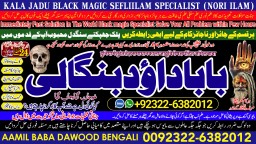 D6 Amil Baba in Karachi Contact Number Amil in Karachi Kala ilam Specialist In Karachi