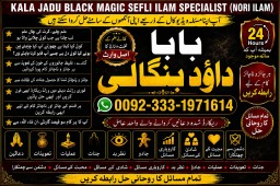 Amil baba in lahore Contact Number Kala ilam Specialist In Lahore Black Magic Specialist KarachI F7