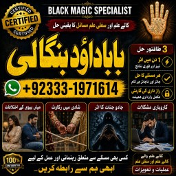 Amil baba in lahore Contact Number Kala ilam Specialist In Lahore Black Magic Specialist KarachI G4