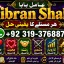Kala Jadu Expert Specialist In Dubai Kala Jadu Expert in Amercia Kala Jadu Specialist In Spain E9