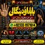 Kala Jadu Expert Specialist In Qatar Kala Jadu Expert Specialist In Italy Kala Jadu Expert Kuwait G4