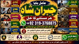 Black Magic Expert In Rawalpindi Black Magic Expert In Islamabad Kala Jadu Expert In Rawalpindi E6