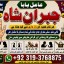Black Magic Expert Specialist In Kuwait Black Magic Expert Specialist In Malaysia E4