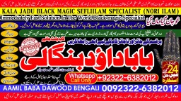 Kala Jadu Expert Specialist In Germany Kala Jadu Expert Specialist In Saudia Arab B8