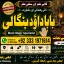 Kala Ilam Expert Specialist In London Kala Ilam Expert Specialist In Germany F3