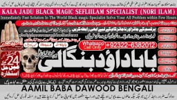 Amil Baba in Islamabad Contact Number Amil in Islamabad Kala ilam Specialist In Islamabad C9