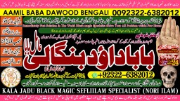 D5 Amil Baba In Pakistan Amil Baba In Multan Amil Baba in sindh Black Magic Specialist Islamabad