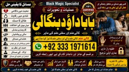 Amil Baba Black Magic Expert Specialist In UK Black Magic Expert Specialist In USA F7