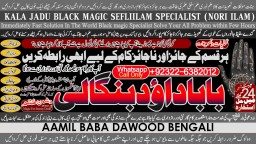 kala ilam Expert In Peshwar Kala Jadu Specialist In Peshwar Kala ilam Specialist In Peshwar B6