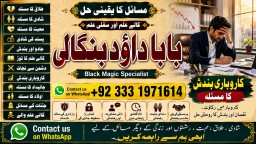 Amil Baba In Saudia Arab Amil Baba In UK Amil Baba In USA Amil Baba In UAE Amil Baba In Dubai F3