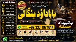 Amil Baba in Rawalpindi Contact Number Amil in Rawalpindi Kala ilam Specialist In Rawalpindi F3