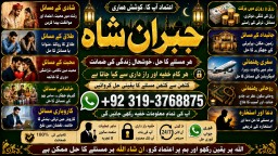 Amil Baba Amil Baba Kala ilam Kala Jadu Aamil Baba Amil baba in pakistan online amil baba E6