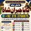 Amil Baba In Pakistan Amil Baba In Multan Amil Baba in sindh Black Magic Specialist Islamabad F2