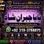 Amil Baba in Islamabad Contact Number Amil in Islamabad Kala ilam Specialist In Islamabad E3