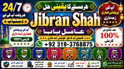 Amil Baba in Rawalpindi Contact Number Amil in Rawalpindi Kala ilam Specialist In Rawalpindi F1
