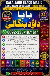 Genuine vashikaran specialist Vashikaran baba near Lahore Vashikaran baba near Gujranwala F7