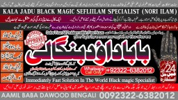 Kala ilam Kala Jadu Specialist Expert in Al-Baha Tabuk South Batinah Victoria Australia B8