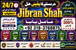 Amil Baba Amil Baba Bangali Baba Aamil baba Taweez Online Kala Jadu kala jadoo itlay E10