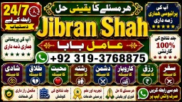 Amil Baba in Australia Amil Baba in Canada Amil Baba in London Amil Baba in Germany E10