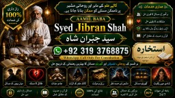 Amil baba in lahore Contact Number Kala ilam Specialist In Lahore Black Magic Specialist KarachI E3