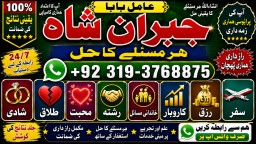 Black magic Expert In Pakistan Black magic Specialist Expert In Pakistan E9
