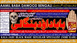 Amil Baba in Karachi Contact Number Amil in Karachi Kala ilam Specialist In Karachi C3