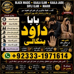 kala ilam Expert In Peshwar Kala Jadu Specialist In Peshwar Kala ilam Specialist In Peshwar G1