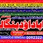 Amil Baba Black Magic Expert Specialist In UK Black Magic Expert Specialist In USA C1