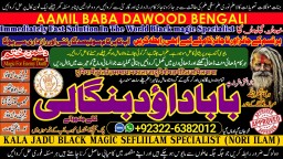 D8 Amil Baba Amil Baba Bangali Baba Aamil baba Taweez Online Kala Jadu kala jadoo itlay