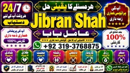Kala Jadu Expert Specialist In Qatar Kala Jadu Expert Specialist In Italy Kala Jadu Expert Kuwait F1