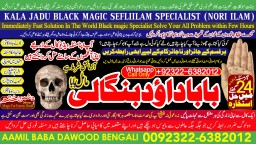 Kala Ilam Expert Specialist In Italy Kala Ilam Expert Specialist In Kuwait Kala Ilam In Malaysia C7