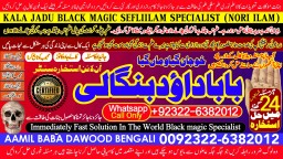 Amil Baba in Karachi Contact Number Amil in Karachi Kala ilam Specialist In Karachi B2