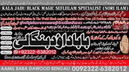 Kala Ilam Expert Specialist In Italy Kala Ilam Expert Specialist In Kuwait Kala Ilam In Malaysia A1